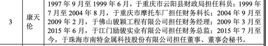 图片来源:南特科技招股书(上会稿)