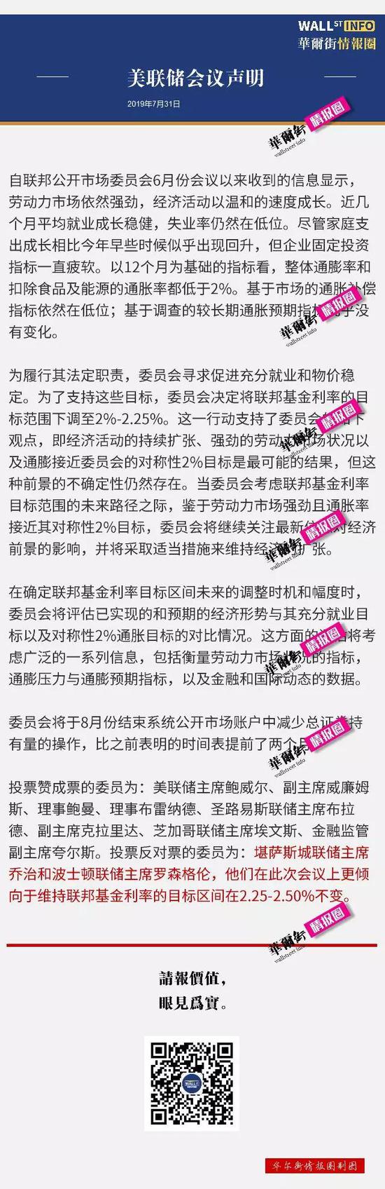 那为什么会降息?