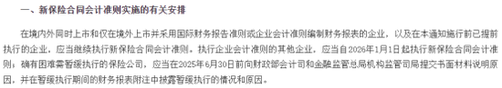 排行榜丨4600亿再创新高!国寿、平安贡献人身险业近6成利润,“人保系”险企猛增