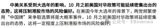 光大证券|业绩支撑港股回暖 看好市场4月表现