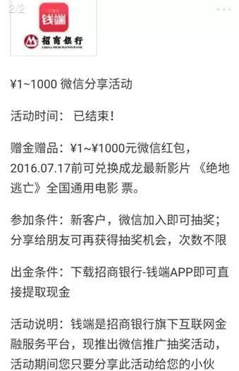 图片说明:钱端2016年的活动推广截图。