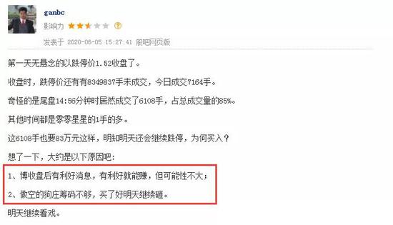 前有“咸鱼翻身”后有收盘前大单突袭 28万股东:乐视退还有戏吗？