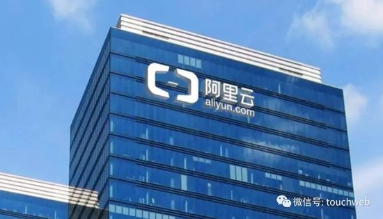 阿里云裁员：告别集团大锅饭 酝酿降本增效赶紧上市
