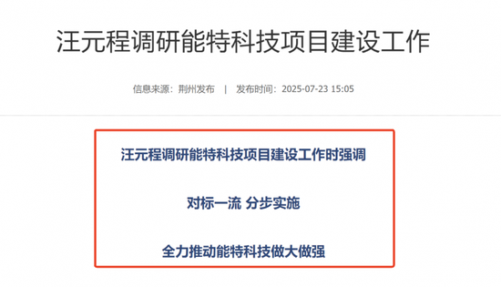 湖北国资概念股掀涨停潮:关注这条投资主线(附股)