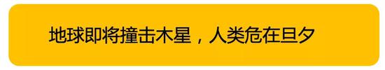 《流浪地球》电影的剧情,和小说中的原著不一样,可以说是一段原创的剧情。