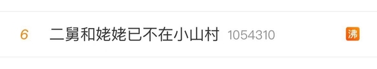 “二舅”走红后全家都哭了一场,创作者:二舅和姥姥已从小山村被接走,直到大家已经想不起他们