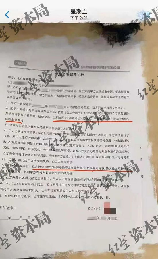 十荟团裁员：上午开会下午走人 主动离职可去盒马面试(图2)
