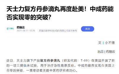 片仔癀，果然不坑穷人