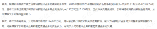 清仓骨折卖主业，转型All in大健康，澳洋健康：资产减值+连年亏损，披星戴帽在路上