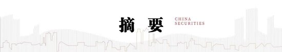 中信建投陈果:转机正在孕育中 第1张 中信建投陈果:转机正在孕育中 第1张