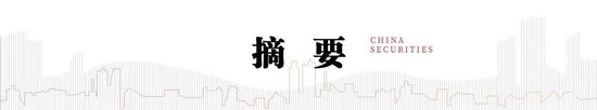 I博导新闻稿发布渠道-中信建投策略陈果：哪些热点有望继续上涨？