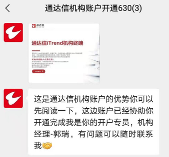 “巨浪基金”炒股骗局:假私募搭配山寨软件 股民被榨到一分不剩