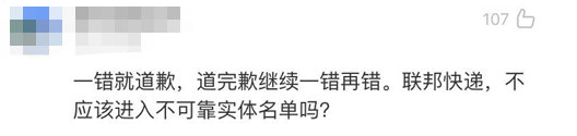 被中国外交部点名后 联邦快递起诉美商务部