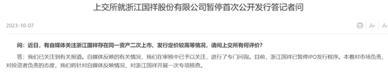 重磅！国祥股份暂停IPO！“发行人资产来自于上市公司”已有多个案例