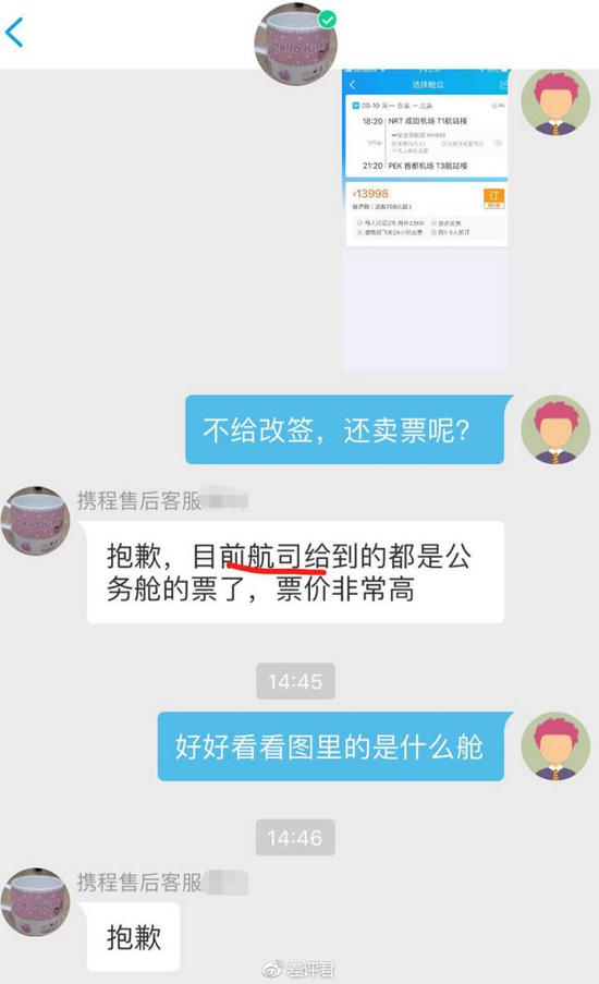 此图有彩蛋:这是第 8 位客服