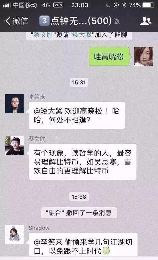 ▲ 三点钟无眠区块链群微信群