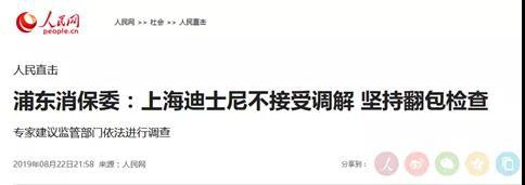 ▲图:人民网报道标题截图