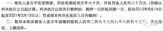 对这一判决，金方平不服，提出上诉，请求二审从轻判处并适用缓刑。