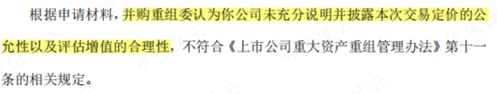 主业三连亏,关联收购多,再一再二又再三,老板笑纳3亿操劳费:福鞍股份一边靠并购续命,一边帮老板“提款”