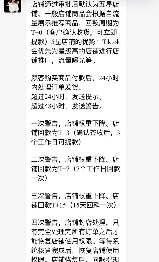 TikTok零元开店?入局就已经输了