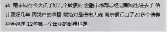 南京银行:资产管理业务中心总经理