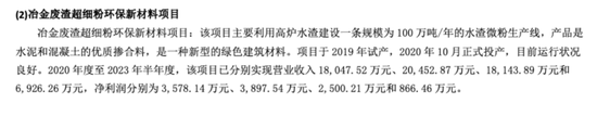 3年估值暴增近13倍！路畅科技花大价钱的并购重组，风险几何？