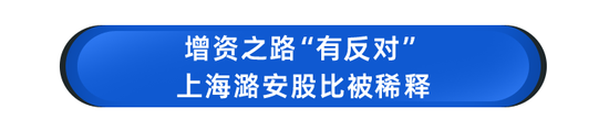 财信吉祥人寿两轮增资：有人支持、有人反对、有人欲“入局”！