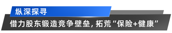从一家合资险企的“专”与“稳”，看寿险高质量发展“秘钥”！