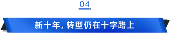 珠江人寿总裁首次变更！新十年已全渠道发力，谁来领航?