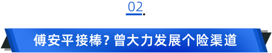 珠江人寿总裁首次变更！新十年已全渠道发力，谁来领航?