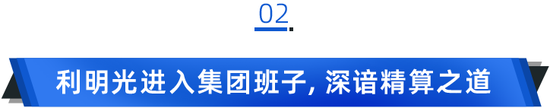 “大象”国寿调班子:老将苏恒轩正式挥别，利明光入选！