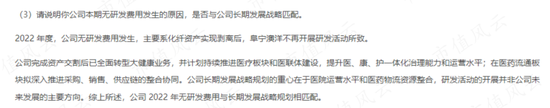清仓骨折卖主业，转型All in大健康，澳洋健康：资产减值+连年亏损，披星戴帽在路上