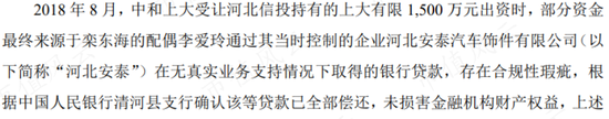 账上现金只剩3000多万，急需上市圈钱！科级公务员摇身变成实控人，开口就要12.5亿：中航上大，配吗？
