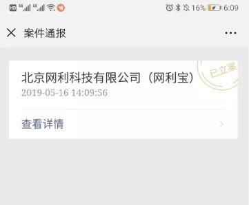 (图片来源:出借人提供)