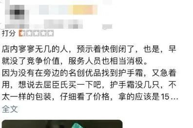 屈臣氏300多家门店突然关闭！网友：正被年轻人抛弃