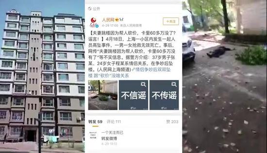近期出现的“哈尔滨夫妻砍价被骗跳楼”等谣言,已被多家权威机构辟谣