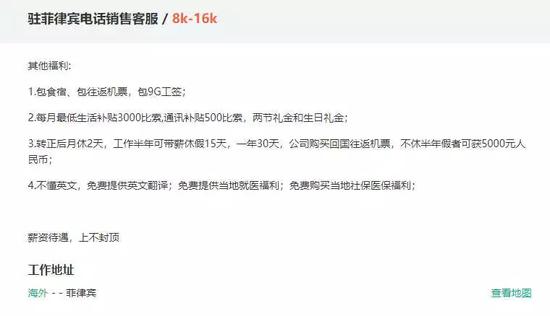 网络博彩相关招聘 图片来源:拉勾网