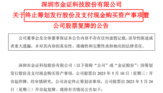 突然终止!8万股民懵了:今天谁都跑不了!