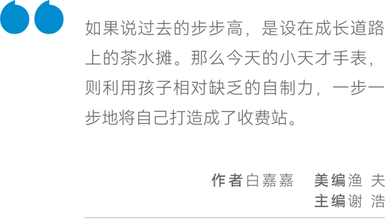 迷失在小天才手表“好友圈”里的中国小学生：攀比、追星、早恋、沉溺游戏