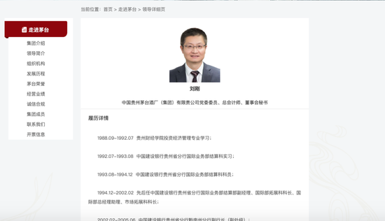 茅台集团旗下保险公司，换帅！