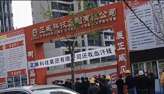 500强企业烂尾记：正威集团如何骗了中国十几年？