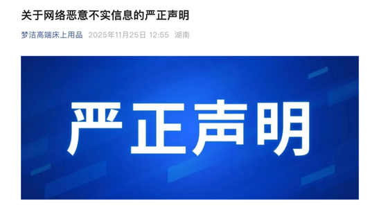 董事实名举报?002397,最新回应!