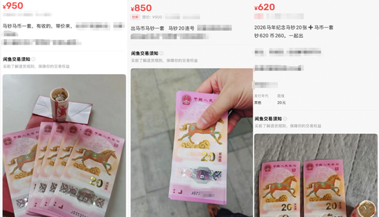 来源：某二手交易平台