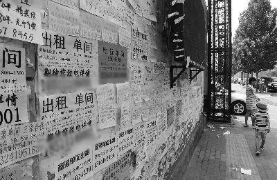 (北京某小区门口宣传栏中的招租信息)