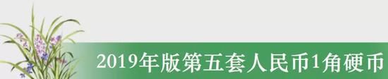 2019年新版硬币图片 2019年新款一元硬币