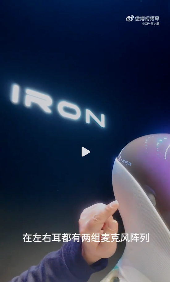 小鹏汽车股价急拉5%,何小鹏回应人形机器人里藏真人