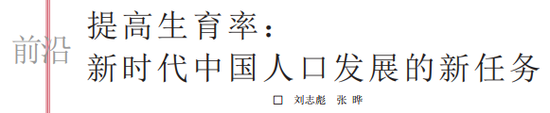 刊登在8月14日《新华日报》上的文章。