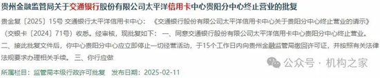 注:截圖來自於國家金融監督管理總局網站。