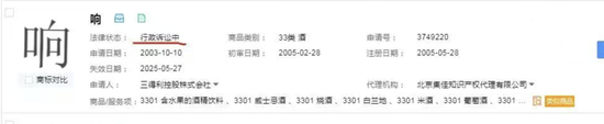 尴尬!三得利旗下威士忌商标“响”被国家知识产权局撤销