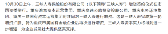 (注:来自重庆国资官方公众号)